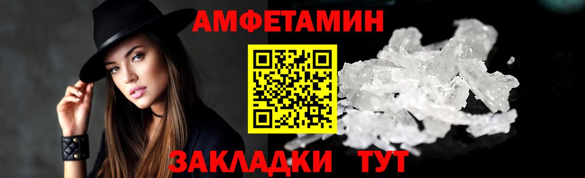 АМФЕТАМИН 97% Михайловск