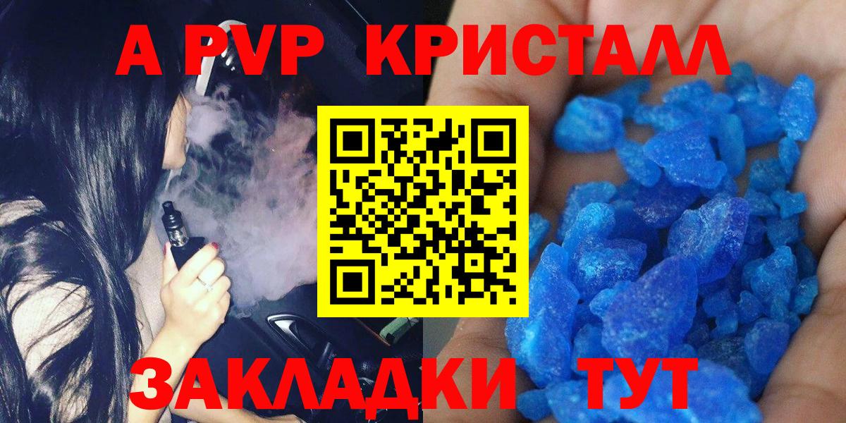 APVP мука  А ПВП СК  Михайловск  Вход с VPN 
