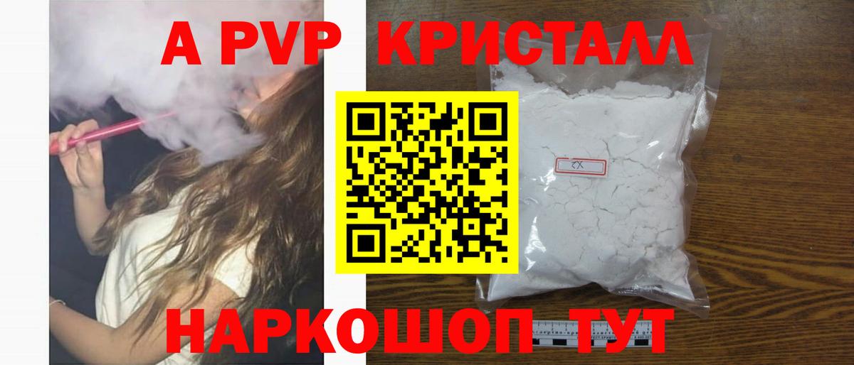 APVP крисы CK Михайловск