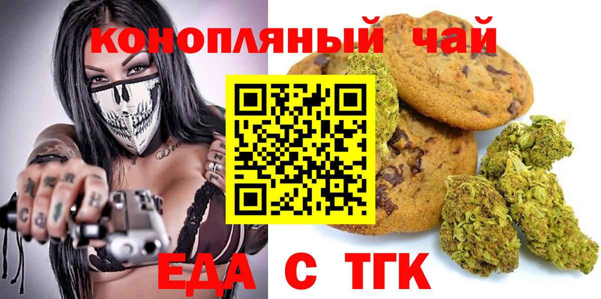 Cannafood конопля  Вход с VPN  Михайловск 