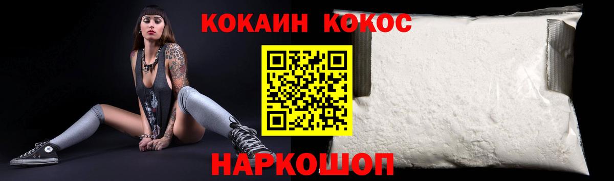 Cocaine FishScale Михайловск