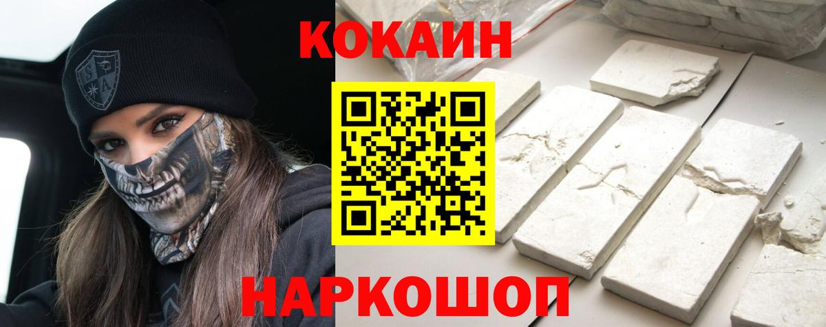 Cocaine Эквадор  Вход с VPN  КОКАИН  Михайловск  КОКАИН 97% 