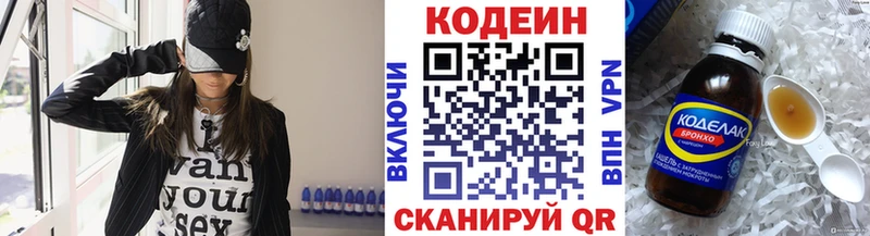 дарнет шоп  Михайловск  мега маркетплейс  Codein Purple Drank 