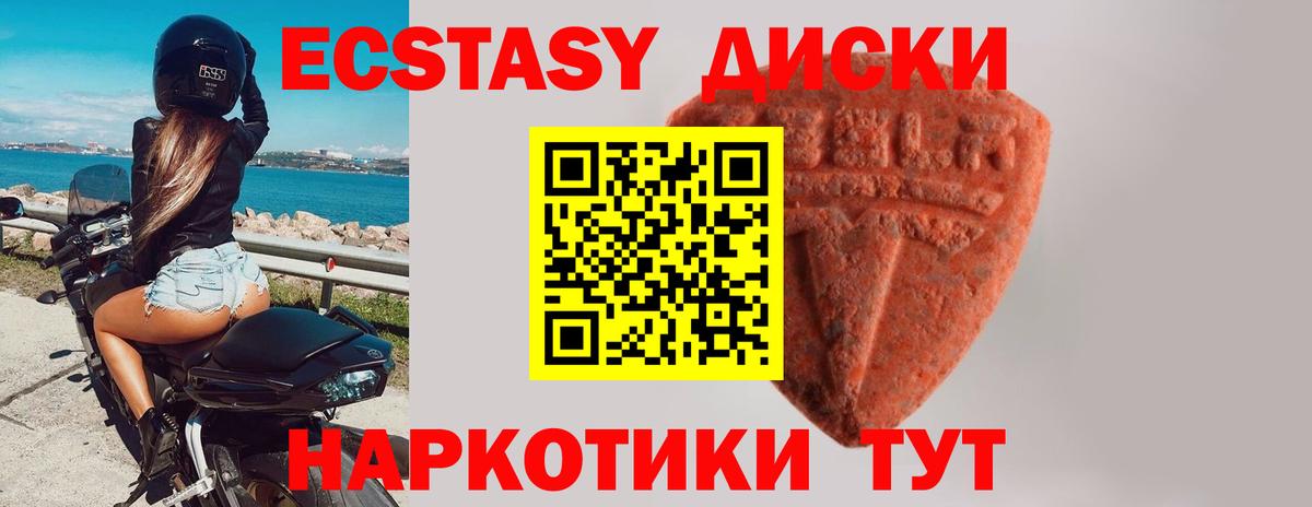 Ecstasy круглые Михайловск