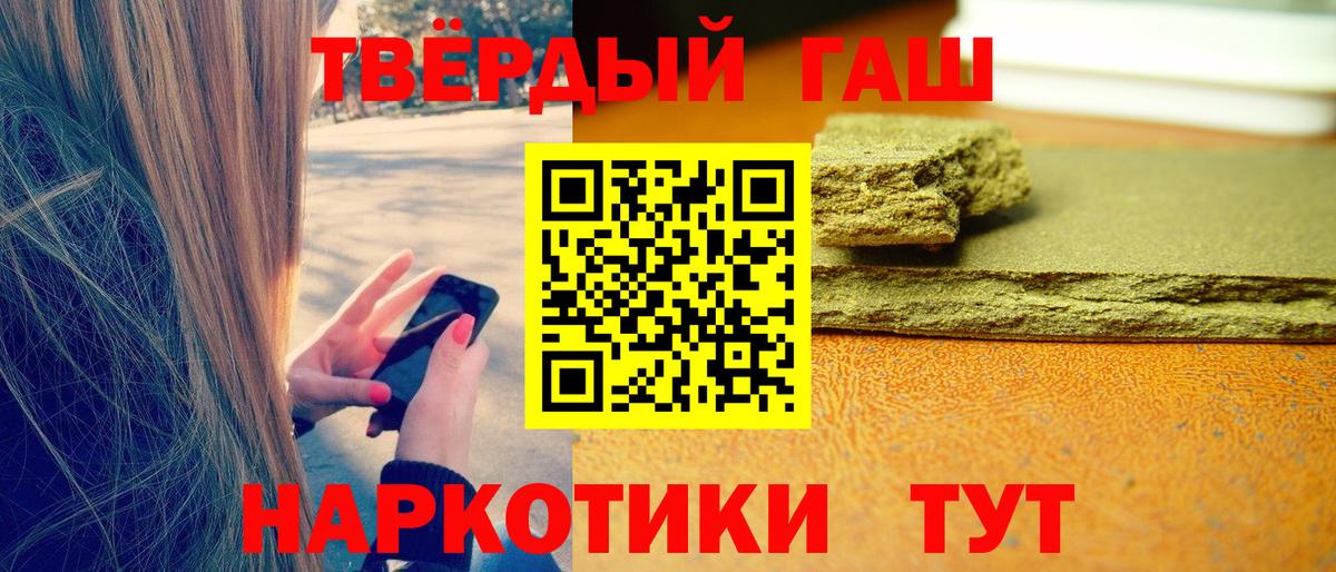 Михайловск  где найти   ГАШ hashish  Вход с VPN  Гашиш Ice-O-Lator 
