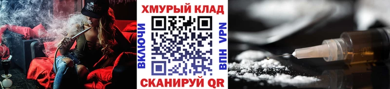 даркнет как зайти  Михайловск  ГЕРОИН VHQ 