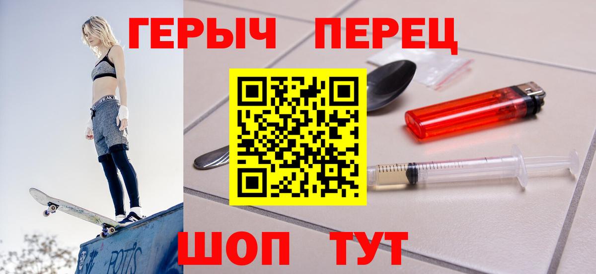 Героин VHQ Михайловск