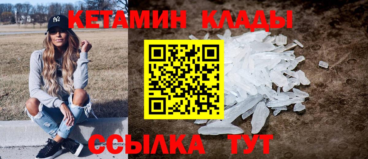 Кетамин Михайловск