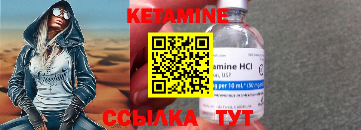 Михайловск  Кетамин VHQ  MEGA онион  Вход с VPN 