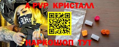 ALPHA PVP Камышлов