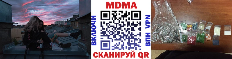 МДМА кристаллы  наркота  Михайловск 