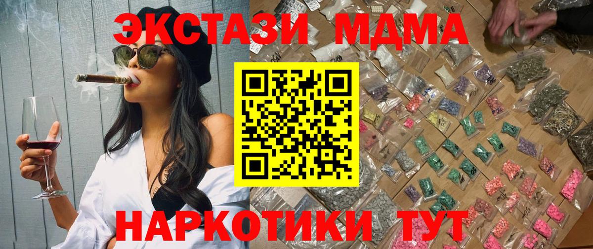 Михайловск  MDMA crystal  MDMA crystal  Вход с VPN 