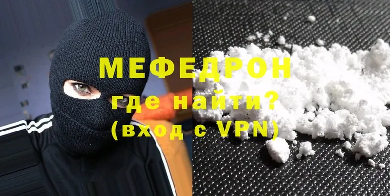 blacksprut зеркало  Михайловск  Мефедрон VHQ 