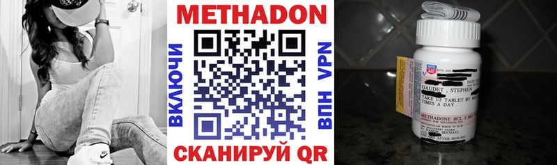 Метадон VHQ  купить наркотики цена  Михайловск 