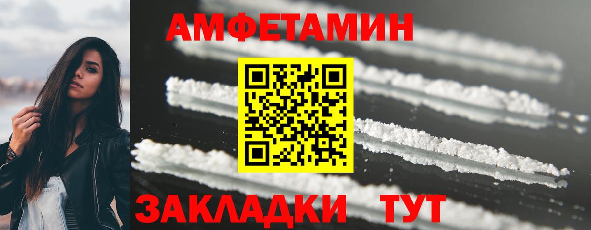 Михайловск  Метамфетамин мет  Вход с VPN 