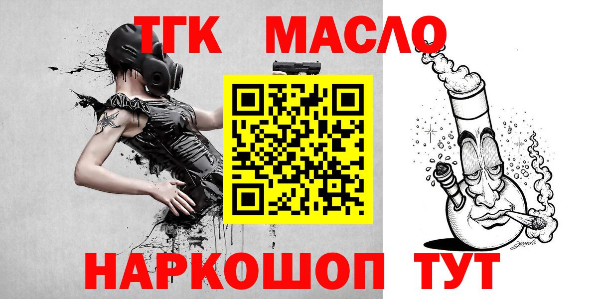 Михайловск  ТГК гашишное масло  Вход с VPN 