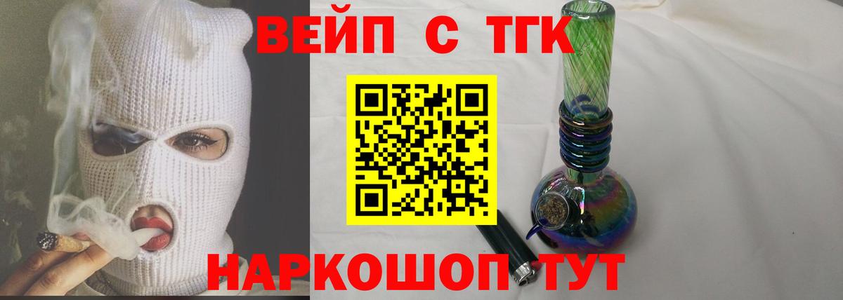 Дистиллят ТГК гашишное масло Михайловск